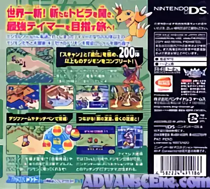 Image n° 2 - boxback : Digimon Story (v01)